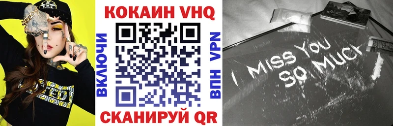 Cocaine VHQ  Купить закладки  Лебедянь 