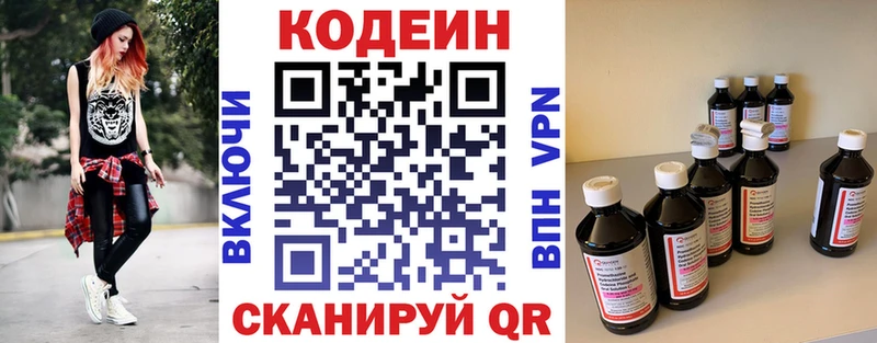 Купить где  Лебедянь  Codein напиток Lean (лин) 
