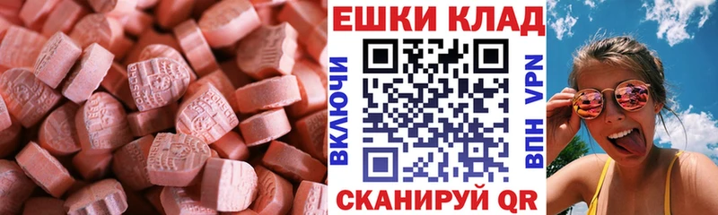 Купить  Лебедянь  ЭКСТАЗИ ешки 