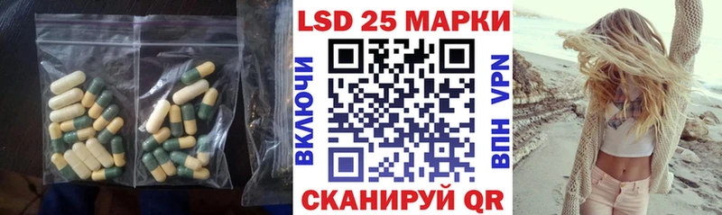 Купить где  Лебедянь  LSD-25 экстази кислота 