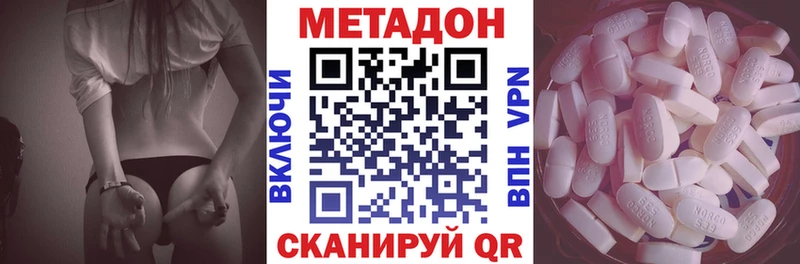 Купить где  Лебедянь  МЕТАДОН methadone 